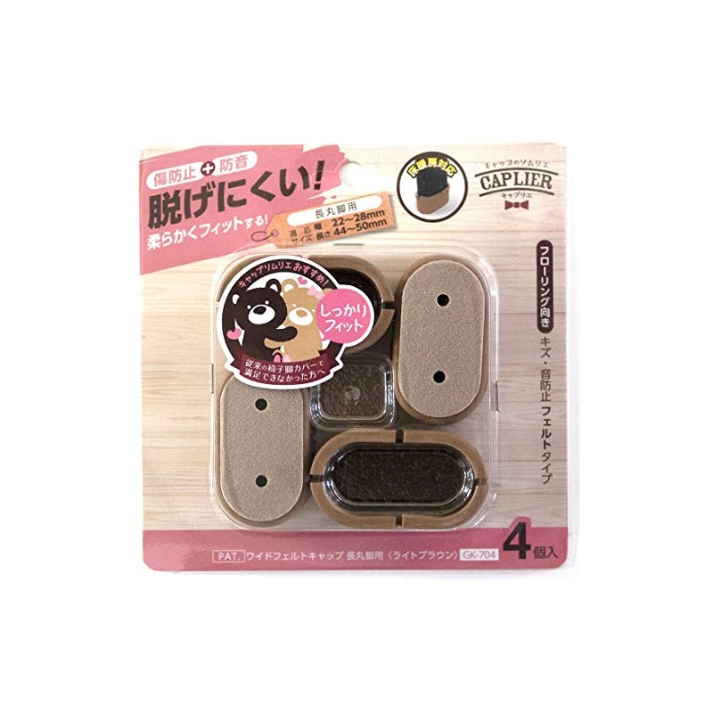 WAKI GK-704 Wide Felt Cap for Long Round Legs, Small,