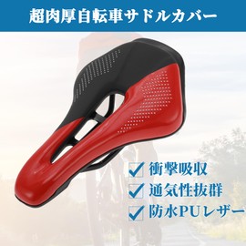 BULLSPANN Bicycle Saddle Painless Saddle Cover Bike Seat Shock Absorption Mountain Bike MTB Road Bike Waterproof PU Leather Red