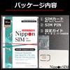 Nippon SIM for Japan Genuine Softbank 10GB 3-in-1 (Standard/Micro/Nano) Data