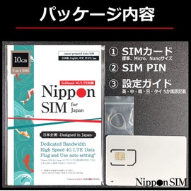 Nippon SIM for Japan Genuine Softbank 10GB 3-in-1 (Standard/Micro/Nano) Data Communication Only (Not Support Voice & SMS) 4G/LTE SIM Card / Softbank Line / Sim-free Device Only / Basic Setting Not Required / No Additional Costs / Credit Card / Contract N