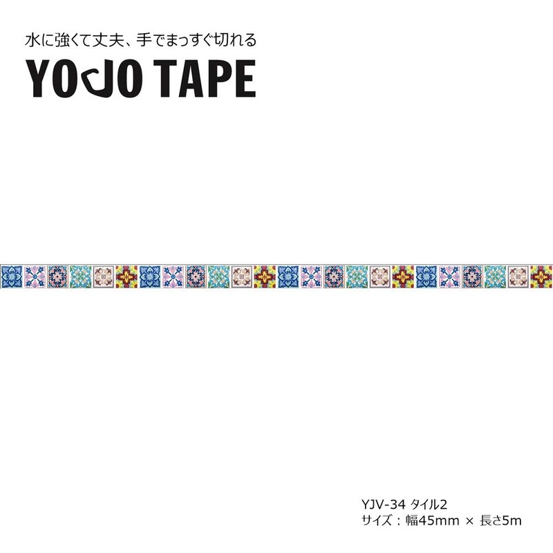 YOJO TAPE 小屋女子DIYカフェ 養生テープ タイル YJV-34 45mmx5m