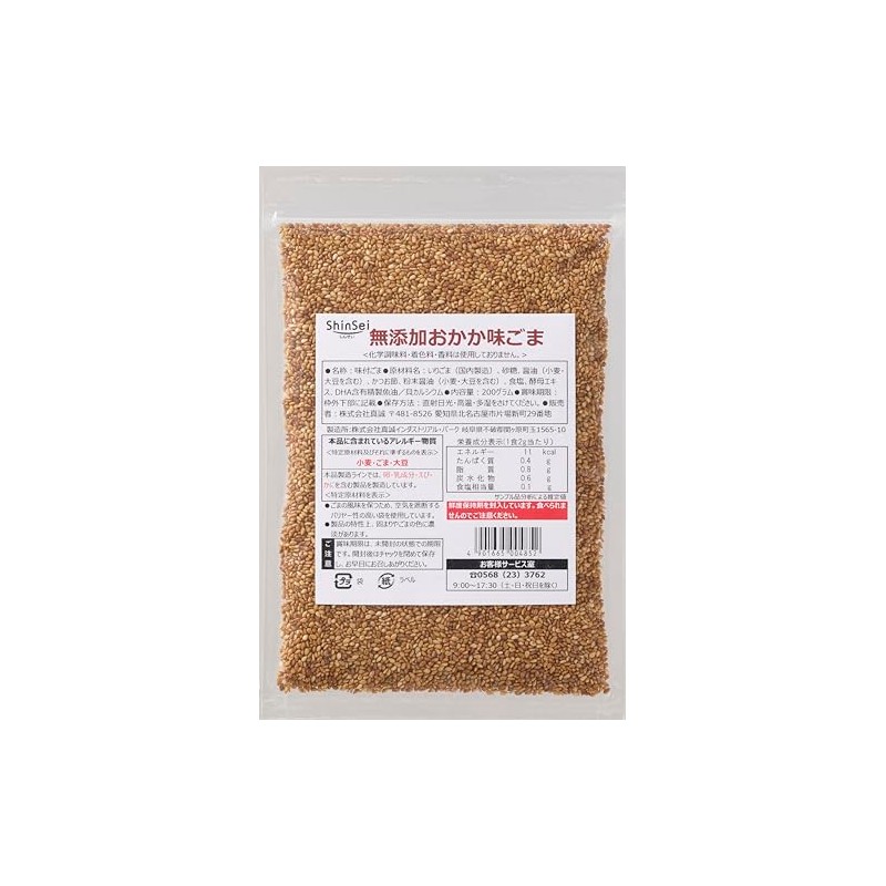 Makoto Additive-Free Sesame Sesame 7.1 oz (200 g) x 2
