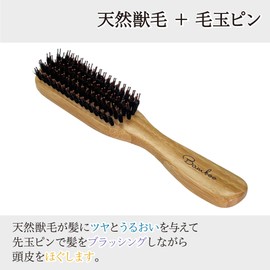 Anushi Bamboo Hair Care Brush, Natural Beast Hair Tip Pin, Hair Gloss, Blow Brush, Comb, Bamboo SDGs Product