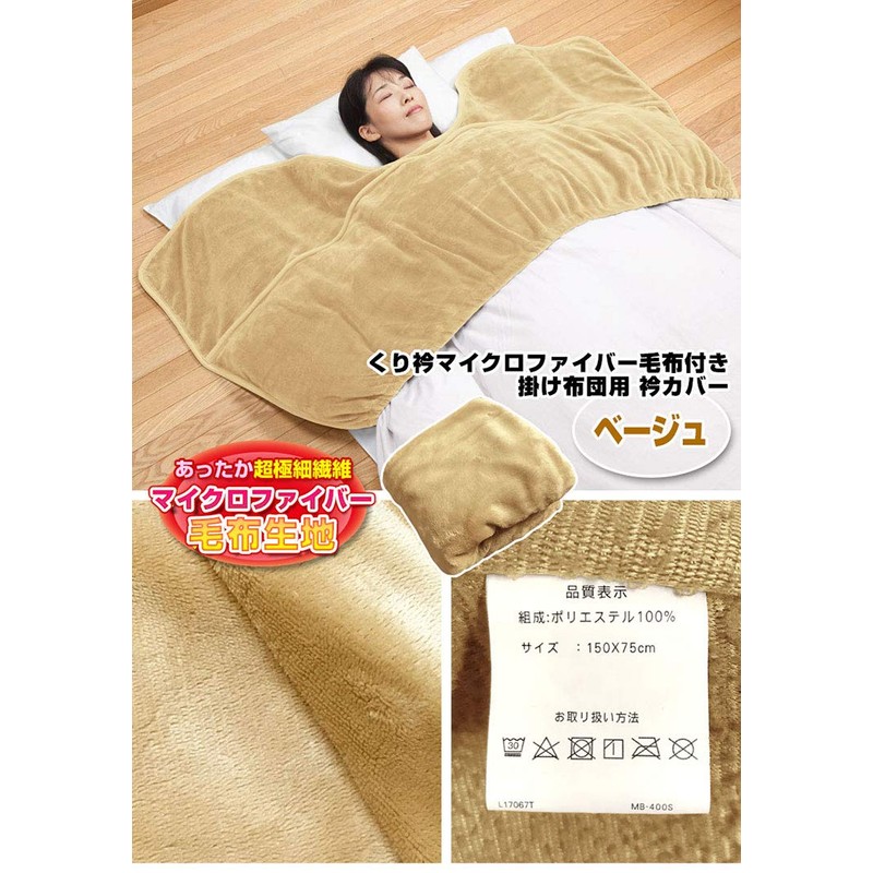 Manufacturer Comforter for Collar Cover Single 150 X 75 cm – Young Collar Warm