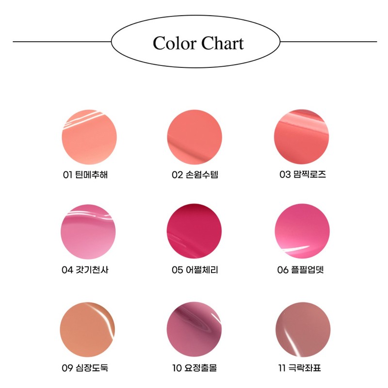 Peripera Cherry Ink Mood Glow Tint / 페리페라 어쩔체리 잉크