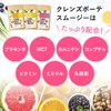 ダイエットスムージー 200g 乳酸菌クレンズダイエット CLEANSE BEAUTE SMOOTHE 置き換え (バナナ)