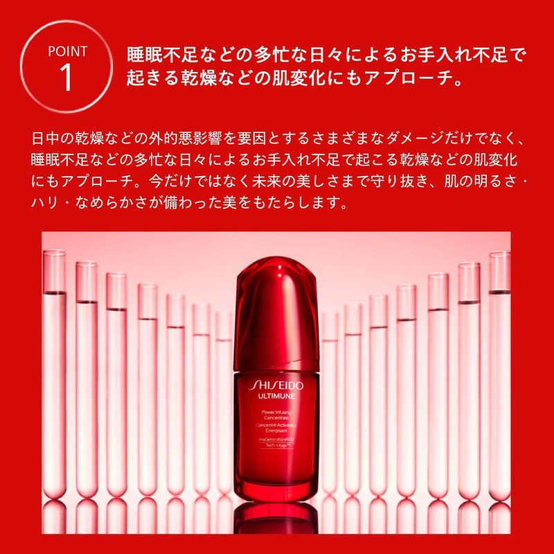 SHISEIDO GINZA TOKYO ULTIMUNE Powerizing Concentrate IIIn 50ml Green Floral