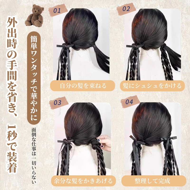 Zhejia ２本 エクステ ウィッグ ヘアエクステ 子供 編み込み エクステンション ツインテール ポニーテールリング