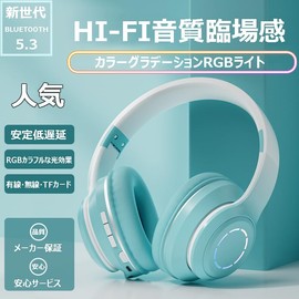 Bluetooth Headphones, Wireless Headphones, Enclosed, Deep Bass, Over-Ear Headphones with Microphone, Foldable, RGB LED, Wired, Wireless, Compatible with Memory Cards, Cute, Gift, Birthday Gift,