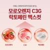 올리트루 모로오렌지 C3G 락토페린 맥스컷 1개(1개월) / 고함량 가벼운 일상