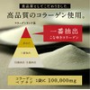 こなゆきコラーゲン100,000mg×５袋セット 美粉屋 コラーゲンペプチド