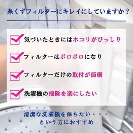 ISTORA Fully Automatic Washing Machine IAW-T701 / IAW-T801 Lint Filter Large and Small Set Waste Bags Only for Iris Ohyama