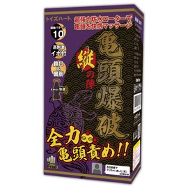 Blast Glans Vertical Squad [Waterproof Double Rotor]