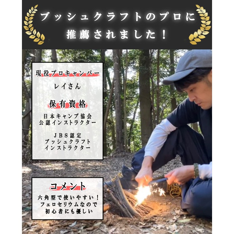 MountBros Fire Starter (Recommended by Camp Professionals) Ferrocerium, Hexagonal, Extra