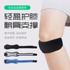 Knee Brace Patella Protector Cartilage Joint Band qd69 One Size / XL 5ea