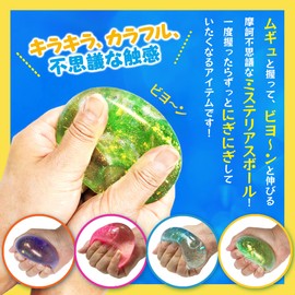 Mysterious Ball Stress Relief, Sparkling Goods, Ball, Cute (Set of 4)
