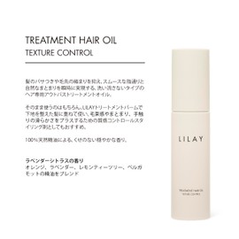 LILAY TREATMENT AIR OIL 1.7 fl oz (50 ml) (Relay Treatment Hair Oil, 1.7 fl oz (50 ml)