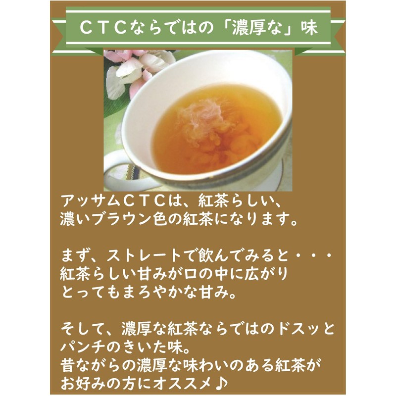 Assam Tea, 20 Tea Bags, Assam Tea CTC Grade, Perfect
