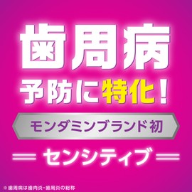 Mondamin NEXT Periodontal Care, Sensitive, Hypoallergenic, Effective Even Though! Non-alcoholic Periodontal Care 12.8 fl oz (380 ml)