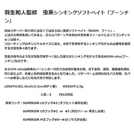 Engine BOOM-CHIN #79 Grippan Chart 1.3" (3.3cm)