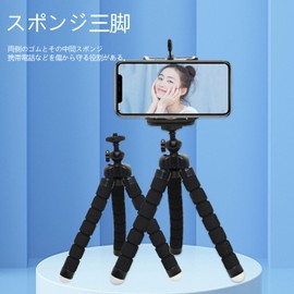 LUYING 360 Hyakken Mini Trumpet Eight Claw Fish Sponge Tripod, Portable Camera, SLR Tripod for Cell Phones, Digital Cameras, Video Cameras, etc. (Feed Clip)