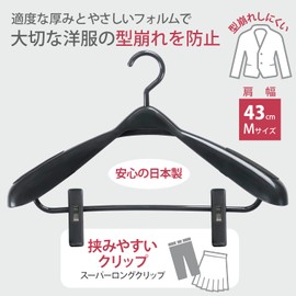 NK Products Suit Hanger with Clip M Black 303