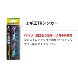 YAMASHITA EGI King TR Sinker, 0.5 oz (15 g) O