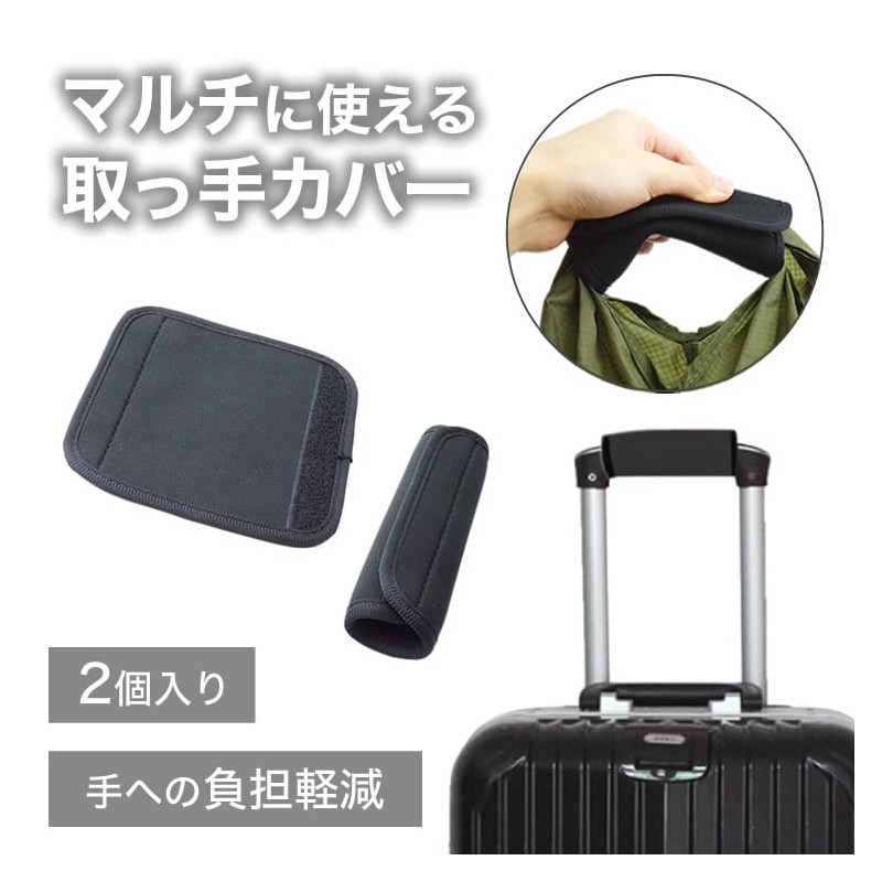 prendre PR-TOTTE Handle Cover, Set of 2, Carrying Bag, Convenient,