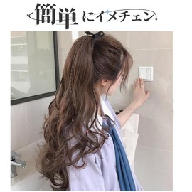 Women's ponytail wig, ribbon type, braid, curl, point wig, partial wig, natural, small facial effect, fluffy, curly hair, extensions, wig, wave, long, natural, long, one touch fashion (light brown)
