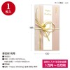 Sasagawa 27-5660 Celebration Bag, Gold Seal, Hawk Mark, Celebration, Western