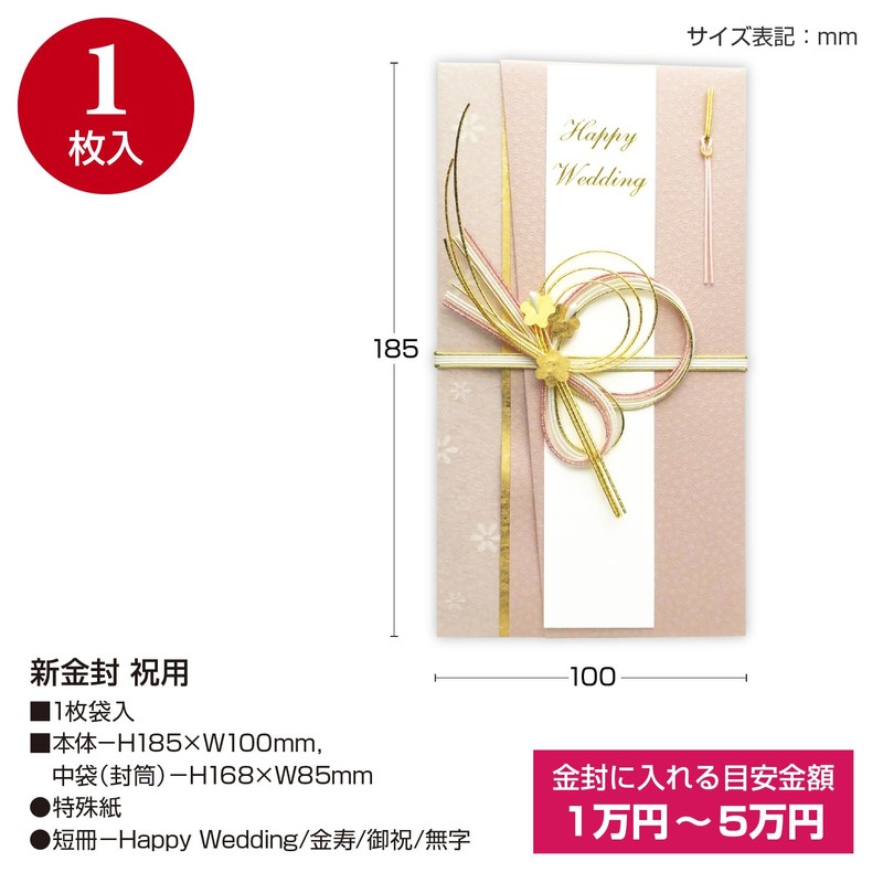 Sasagawa 27-5660 Celebration Bag, Gold Seal, Hawk Mark, Celebration, Western