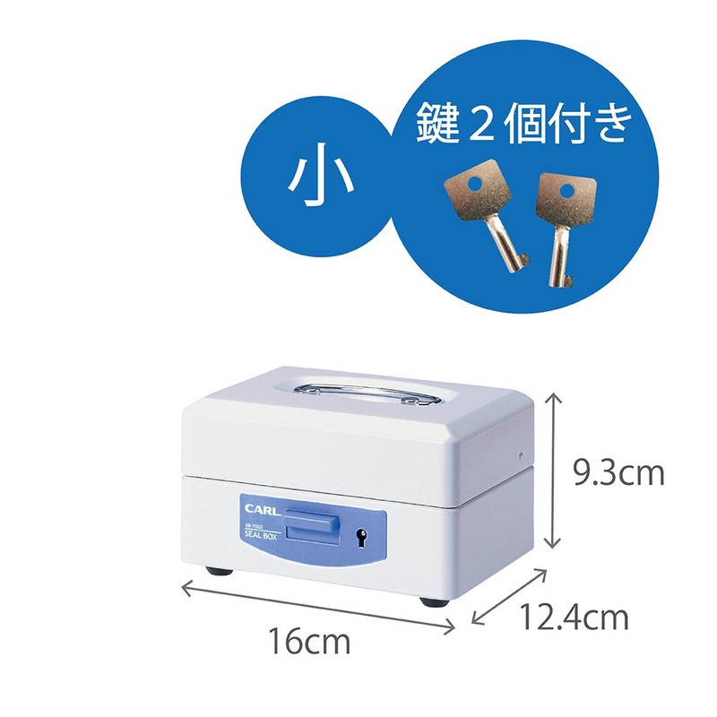 カール事務器 印鑑ケース スチール印箱 小 科目印収納数45個 SB-7002
