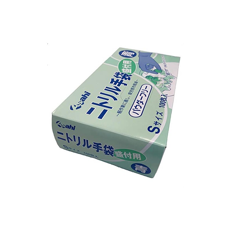 Powder Free Nitrile Gloves, Blue, Small (100 Pieces)