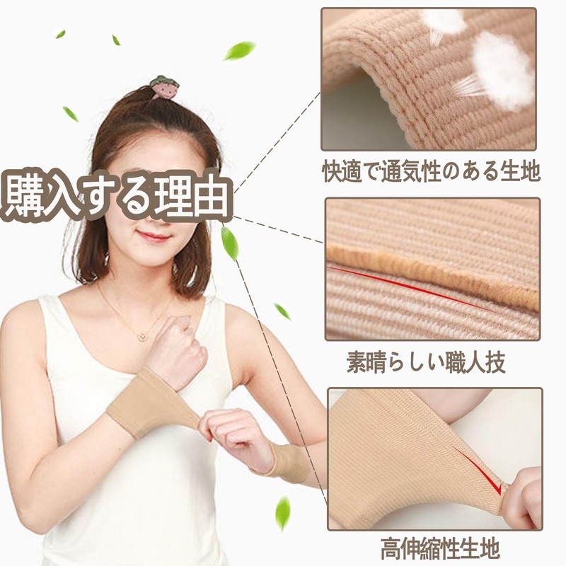 Clcyricher 2 Pack Thin Elastic Support Wristbands Arm Joint Protection