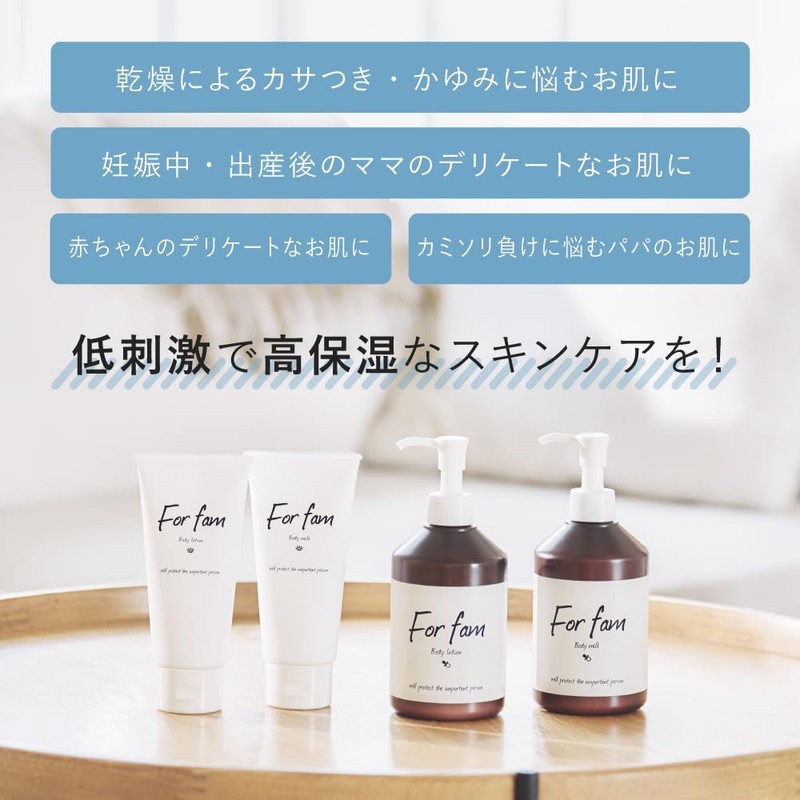 For fam Body Lotion & Body Milk Tube (Body Lotion)