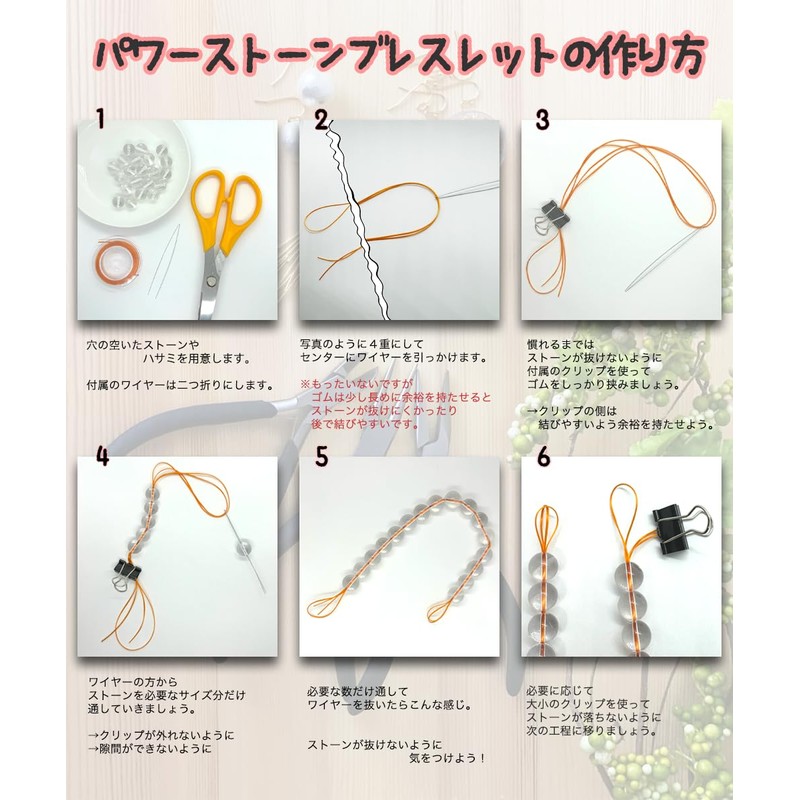 hibikurasu Operon Rubber Bracelet Rubber Wire Clip for Bracelet Elastic