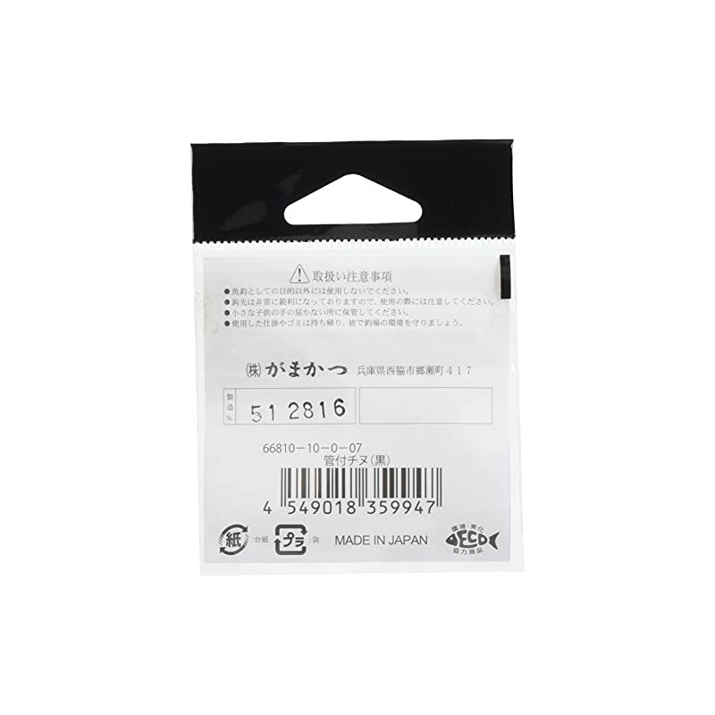 Gamakatsu Chinu hook with can (NSB) No. 10 fishing hook