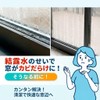 Condensation Absorbing Tape, Sash for Windows, Window Frames, Condensation Absorbent