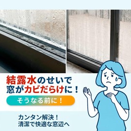 Condensation Absorbing Tape, Sash for Windows, Window Frames, Condensation Absorbent Sheet, Condensation Prevention, Non-woven Fabric, Stick on Windows, Mold Proof, Antibacterial, Strong Absorbency