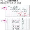 Kokuyo kyanpasuno-tosemi B5 (dot Ruled) A ruled Purple 5 X