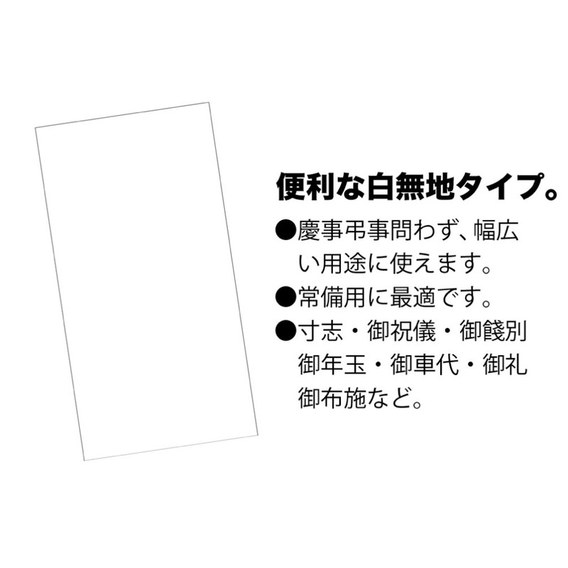 Sasagawa 5-2781 Special Bag White 5-2781 Million Shape, No Words,