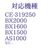 Amano FMTBX2000SD Time Clock Compatible Ink Ribbon Cassette CE-319250 Compatible