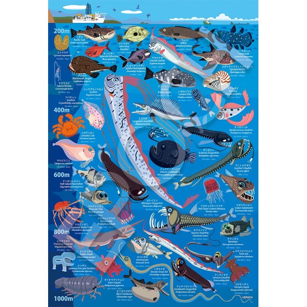 Epoch 26-807 100 Piece Jigsaw Puzzle, Deep Sea Creatures Illustrated