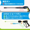 ankon Brass Karcher Short Gun High Pressure Cleaning Short Gun