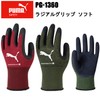 Puma Working Gloves PG-1360 Radial Grip Soft, Natural Rubber, Large,