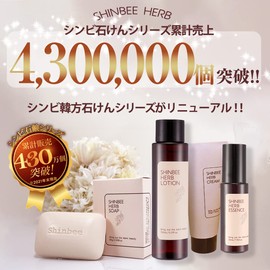 Shinbee Korean New Herbal Essence Beauty Serum, 1.7 fl oz (50 ml) (Next-Generation Retinol Bactiol Blended), Moisture Essence, Lotion, Korean Cosmetics, Drying, Pores, Moisturizing, Serum, Skin Care, Moisturizing, Sensitive Skin