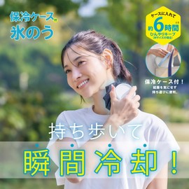 Cogit Instant Cooling! Heat Prevention, Heat Stroke Prevention, For Icing, Can Be Carried Without Worrying About Condensation, Ice Bag With Cooler Case, S Dot