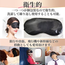 PremuMM Eye Mask, Disposable Individual Packaging, Set of 50, Large Capacity, For Sleeping, Non-woven Fabric, Plain, Airplanes, Light Shade, Lightweight, Travel, Business Trips, Napping, Large