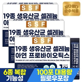 Sunsu Food 19종 생유산균 프로바이오틱스 3박스(300포) / 셀레늄 아연 프리바이오틱스 치커리뿌리 19 Types of Probiotics 3 Boxes (300 Packs) / Selenium Zinc Prebiotics Chicory Root