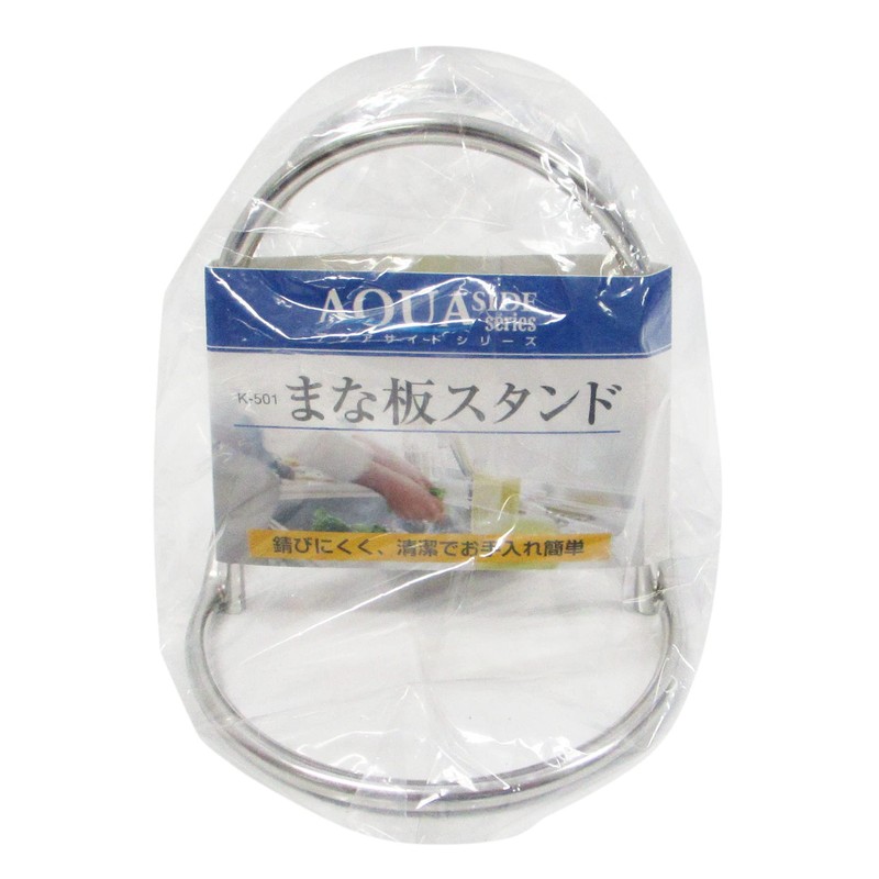 aquaside Terminal Cutting Board Stand